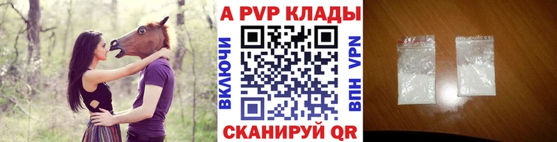 A-PVP кристаллы Старая Русса