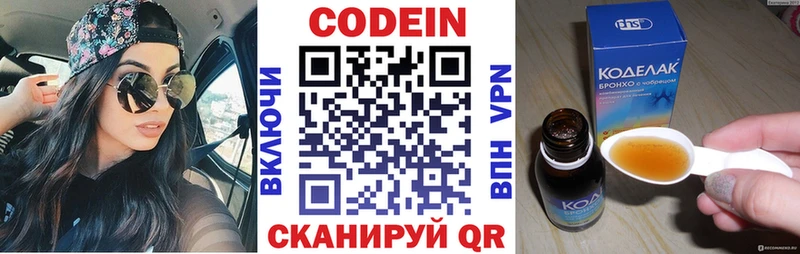 Кодеиновый сироп Lean напиток Lean (лин) купить цена Старая Русса